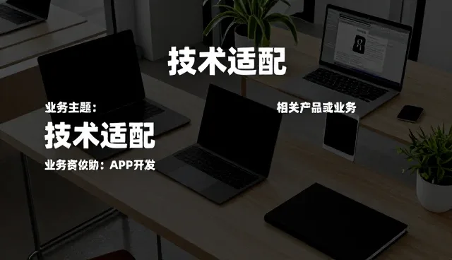 技术选型中的团队能力评估与风险把控