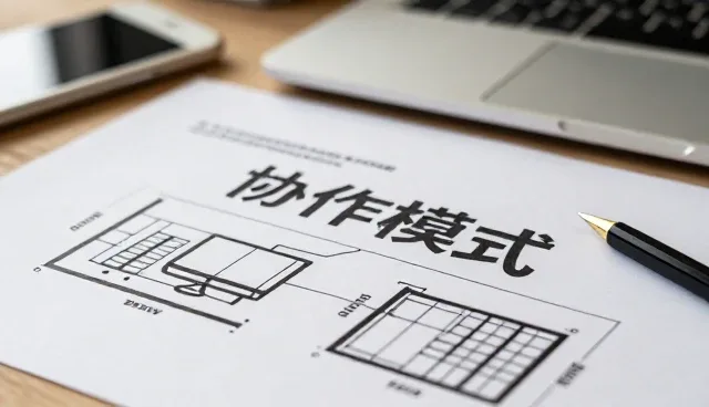 管网工程改造中的协作模式创新与实践路径